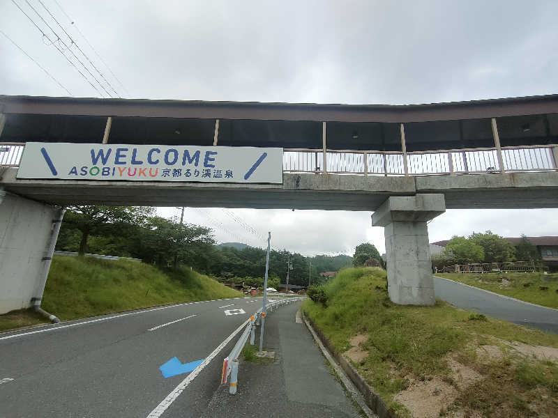 のぶさんのるり渓温泉のサ活写真