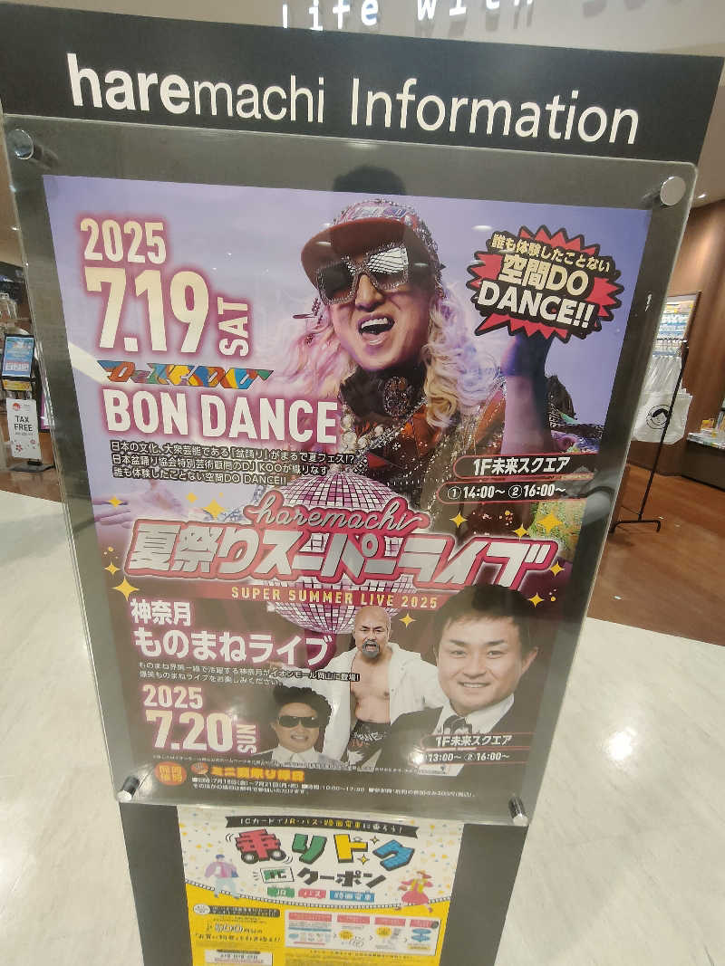 のぶさんのホテル グラン・ココエ倉敷のサ活写真