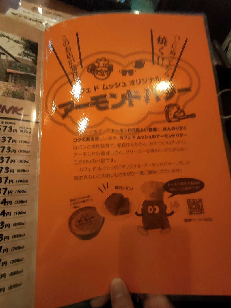 のぶさんの明和温泉-姫湯-のサ活写真
