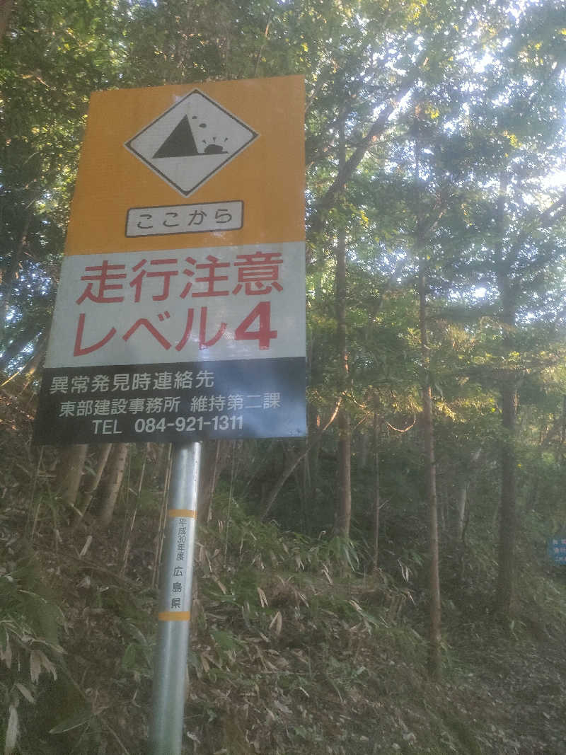 のぶさんの光信寺の湯 ゆっくらのサ活写真