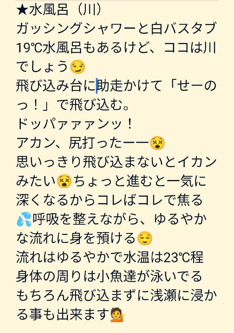 のぶさんの8.SAUNAのサ活写真