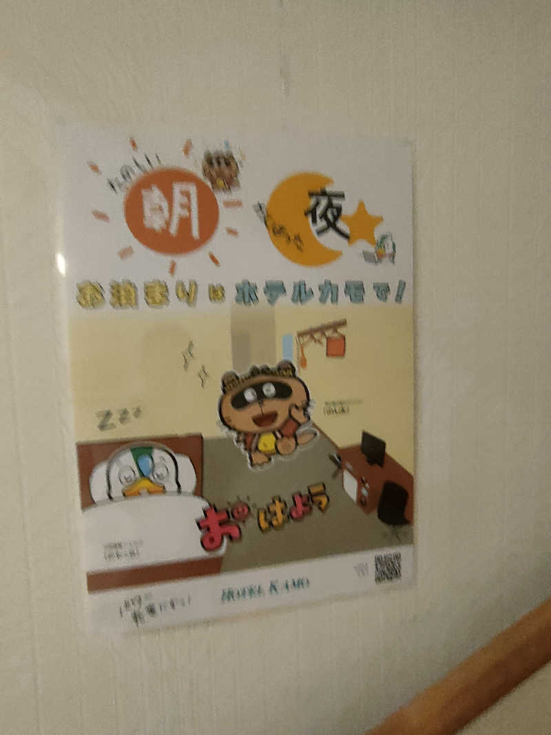 のぶさんのホットカモのサ活写真