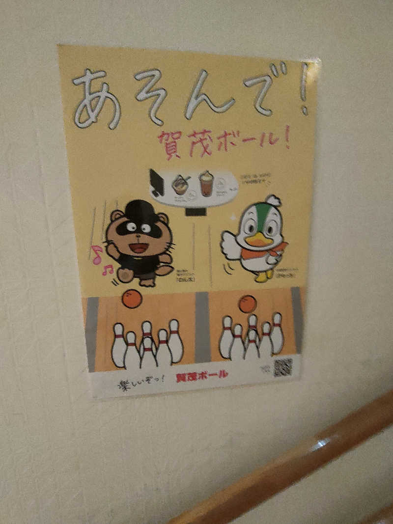 のぶさんのホットカモのサ活写真