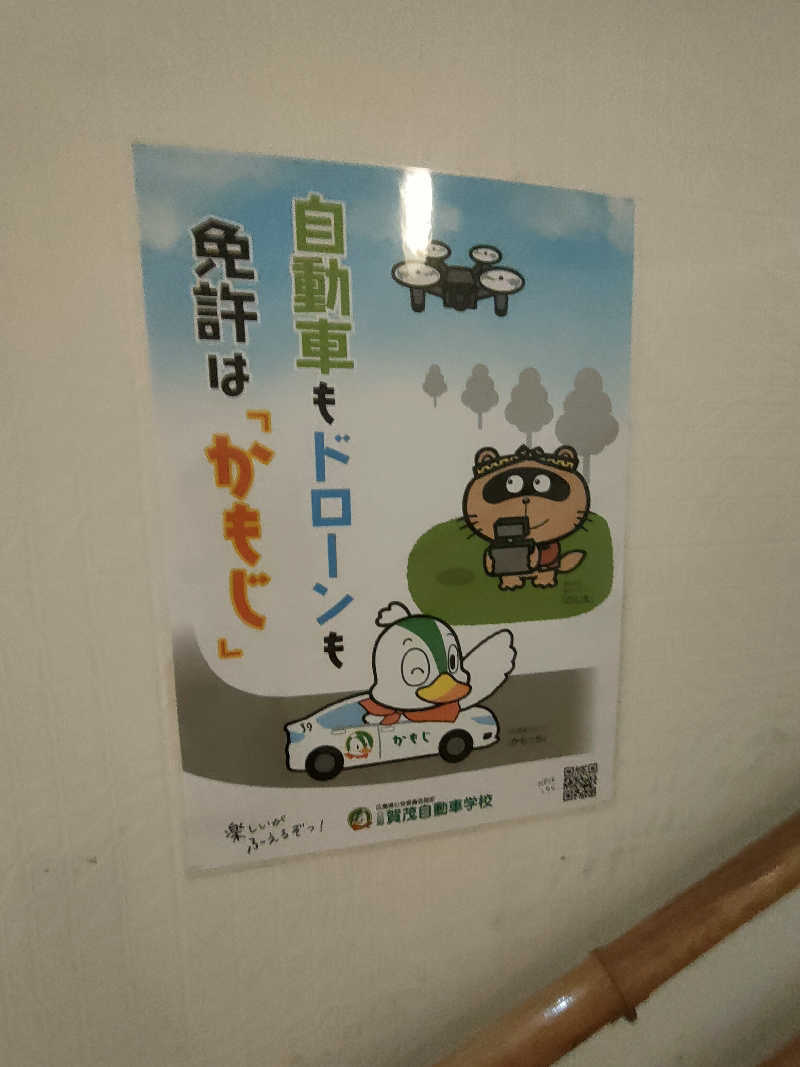 のぶさんのホットカモのサ活写真