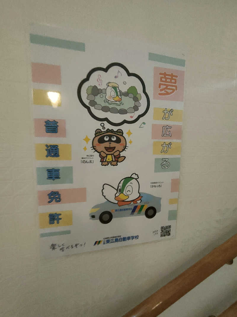 のぶさんのホットカモのサ活写真