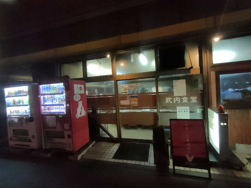 のぶさんのエクストールイン高松中央インターのサ活写真