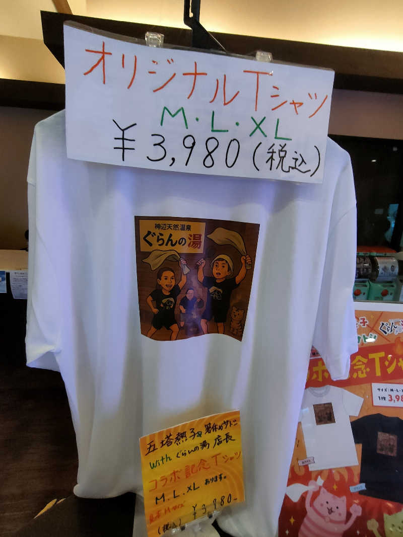のぶさんの神辺天然温泉 ぐらんの湯のサ活写真