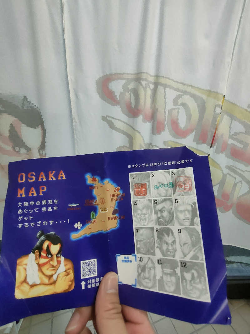 のぶさんの春日湯のサ活写真