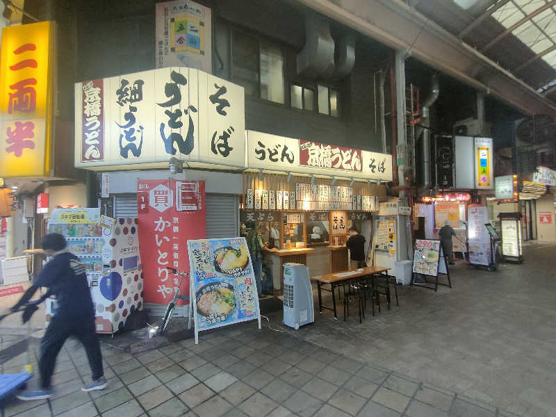 のぶさんの春日湯のサ活写真