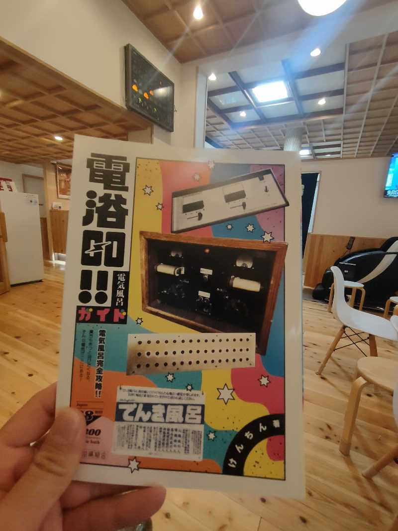 のぶさんの入船温泉のサ活写真