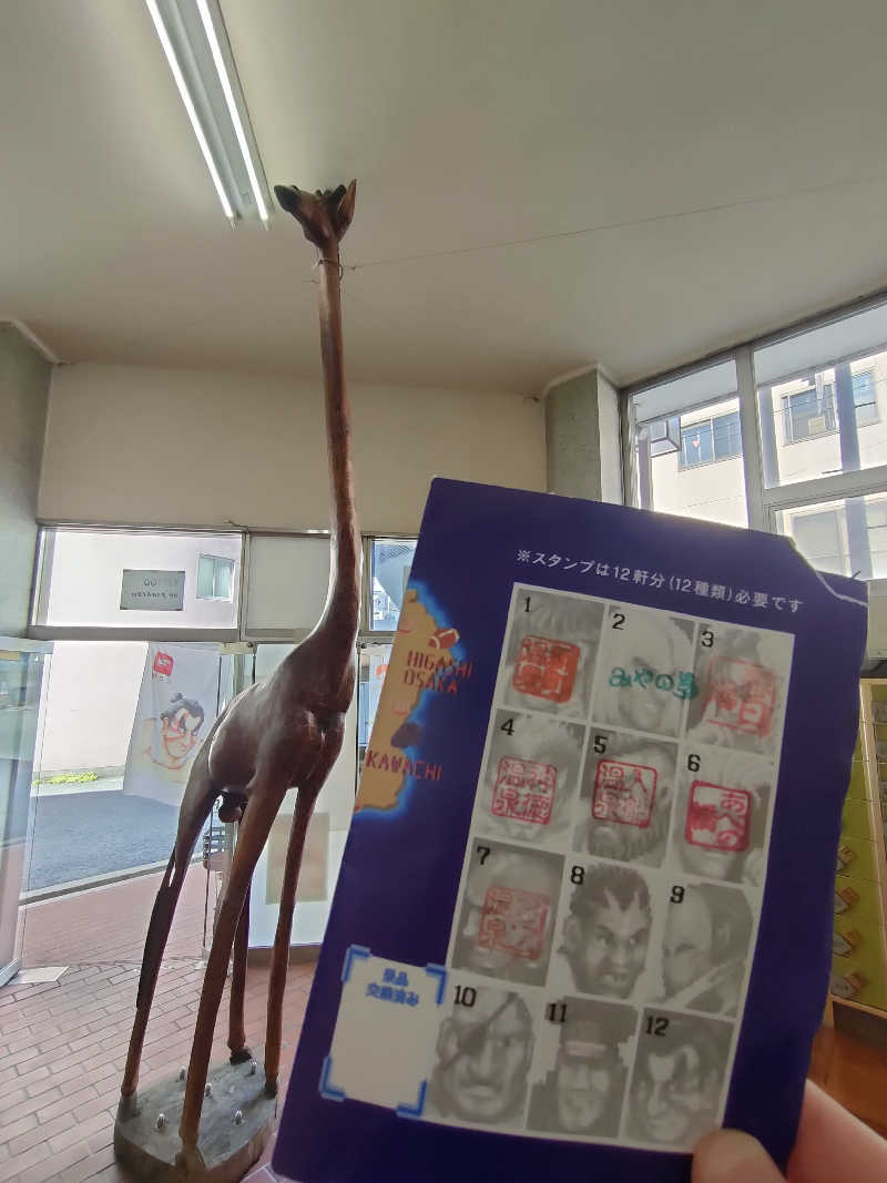 のぶさんの新世界ラジウム温泉のサ活写真