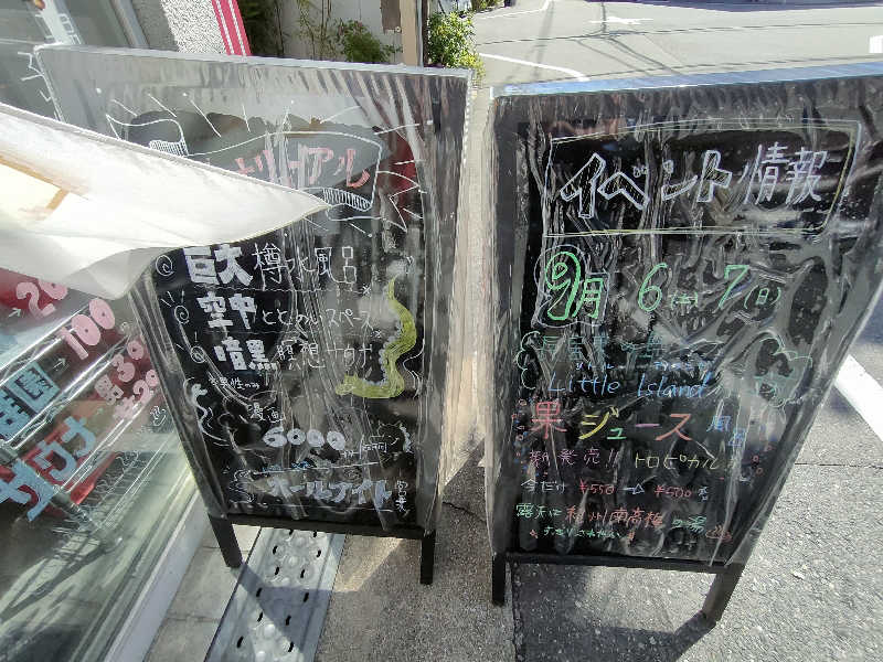 のぶさんの辰巳温泉のサ活写真
