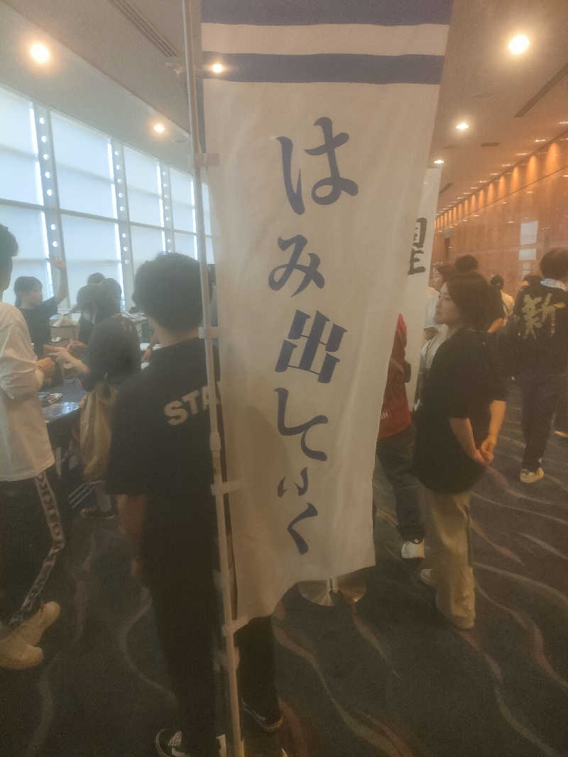 のぶさんの天然温泉きららのサ活写真