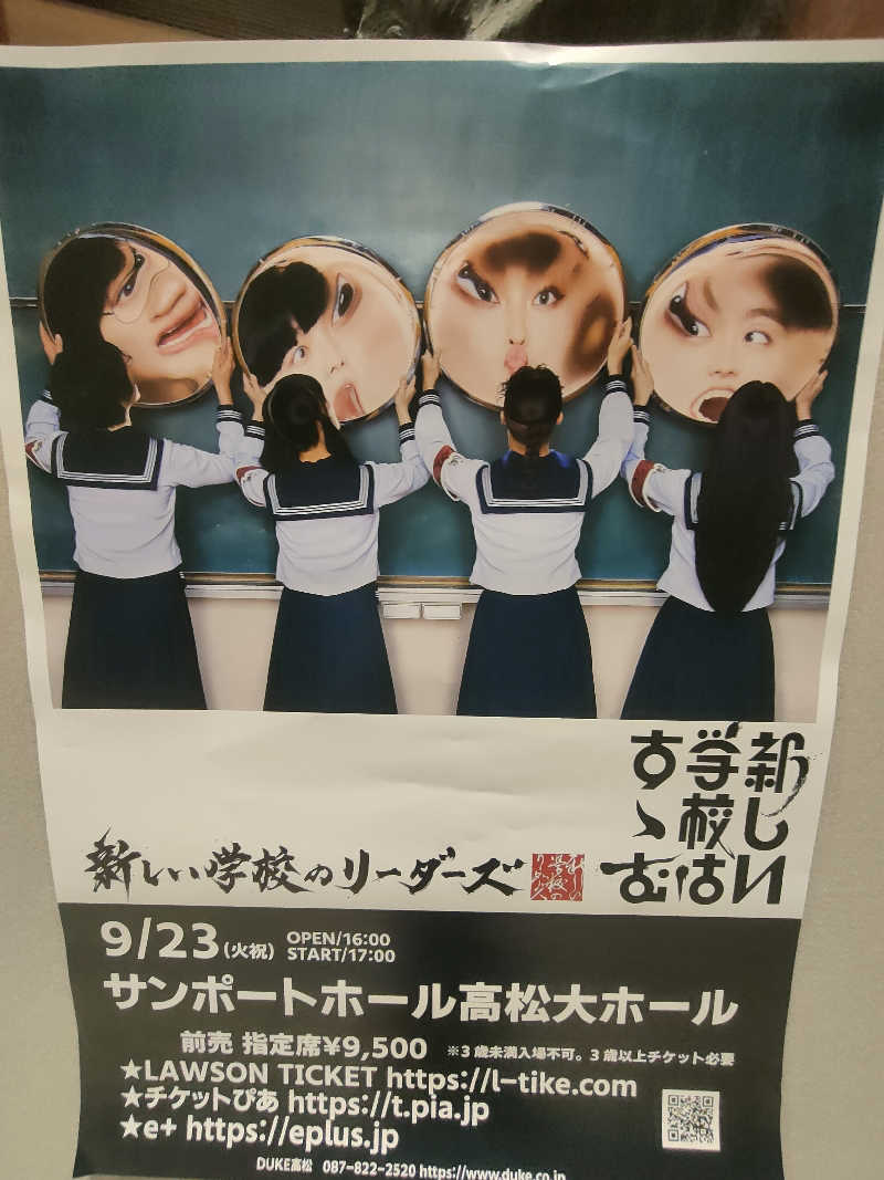 のぶさんの天然温泉きららのサ活写真