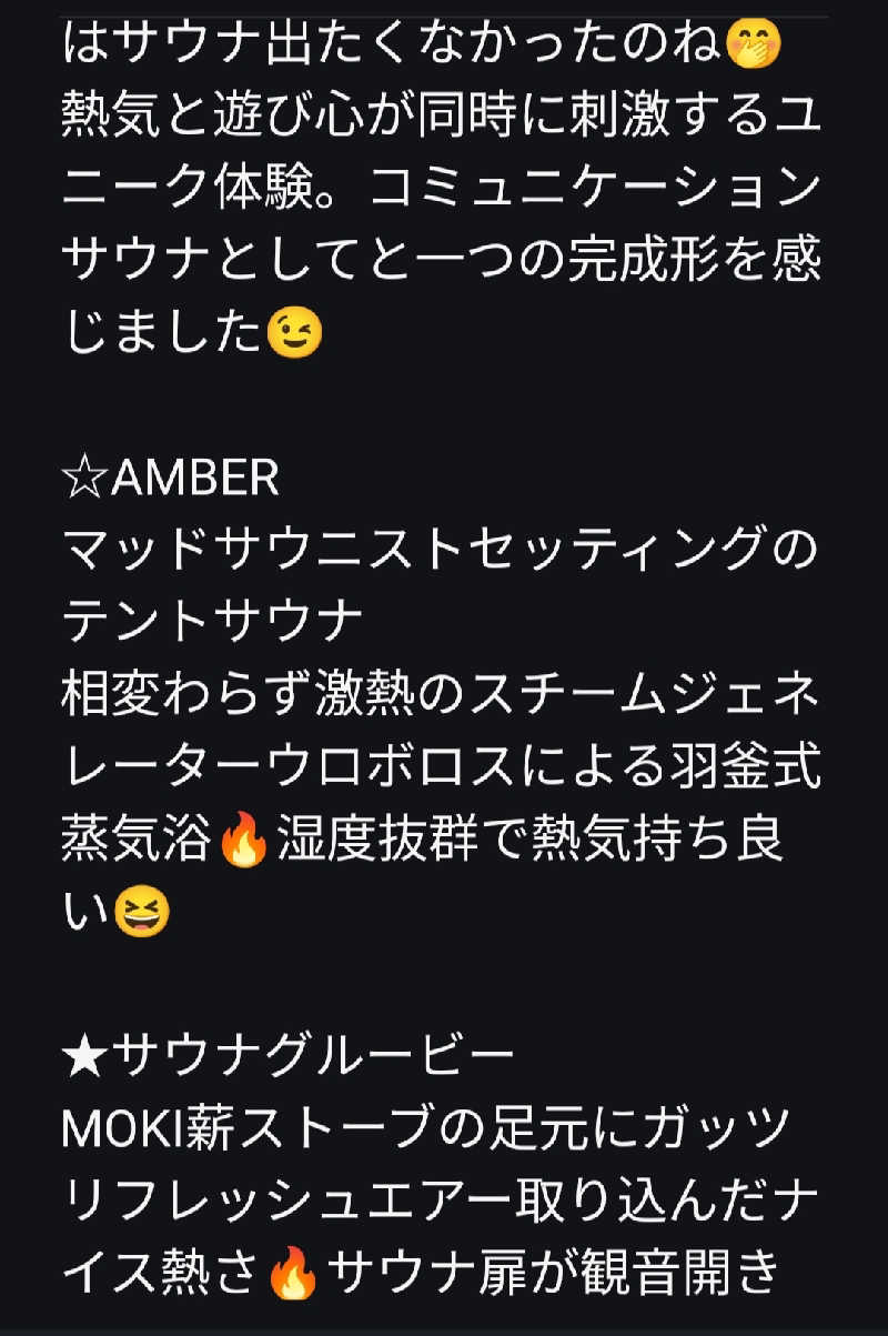 のぶさんの北加賀屋MULTI BARTHEのサ活写真