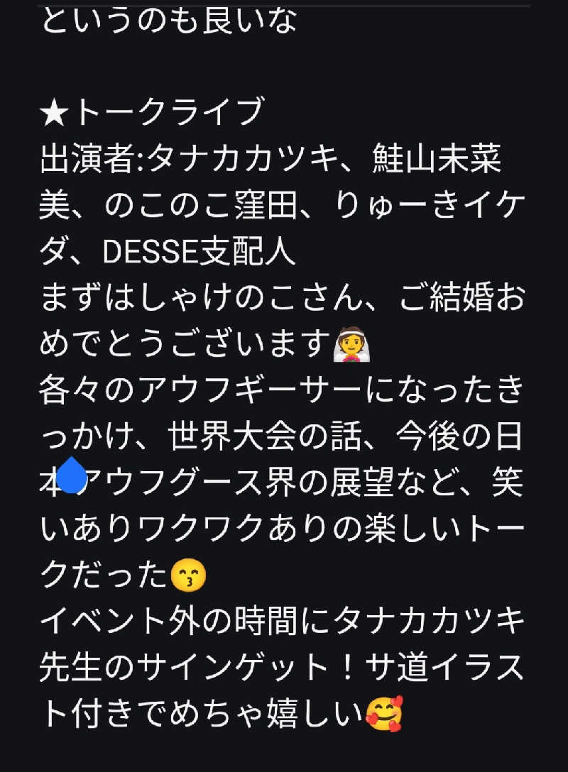 のぶさんの北加賀屋MULTI BARTHEのサ活写真
