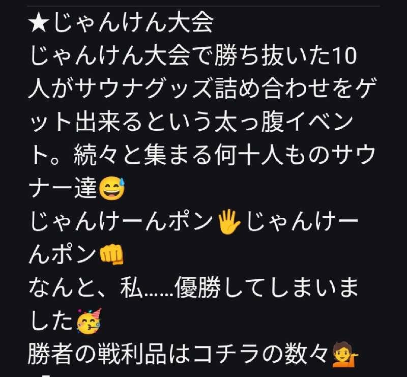 のぶさんの北加賀屋MULTI BARTHEのサ活写真