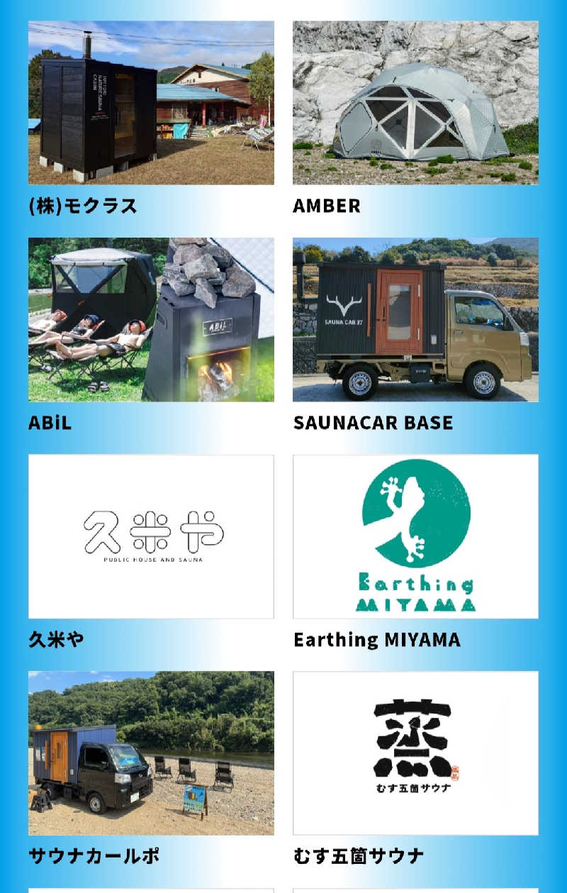 のぶさんの北加賀屋MULTI BARTHEのサ活写真