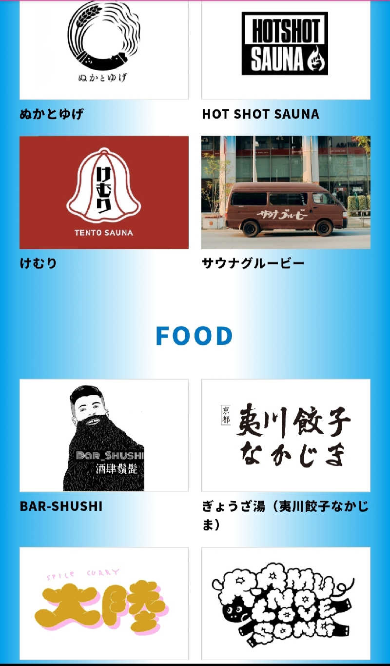 のぶさんの北加賀屋MULTI BARTHEのサ活写真