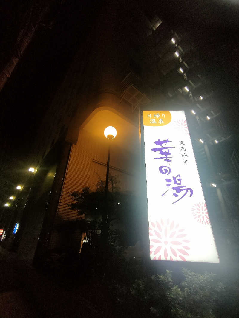 のぶさんのルートイングランティア福山SPA RESORTのサ活写真