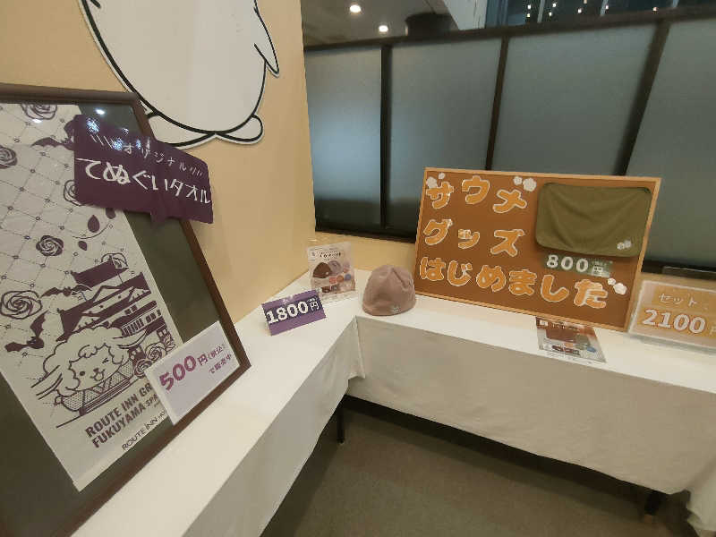 のぶさんのルートイングランティア福山SPA RESORTのサ活写真