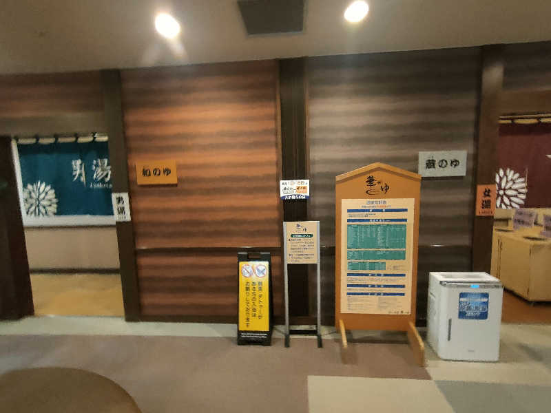 のぶさんのルートイングランティア福山SPA RESORTのサ活写真
