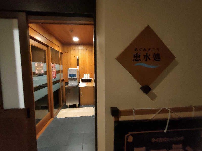 のぶさんのルートイングランティア福山SPA RESORTのサ活写真