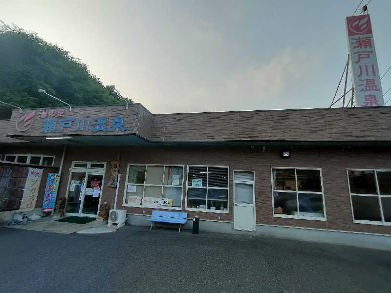 のぶさんの湯の里瀬戸川温泉のサ活写真