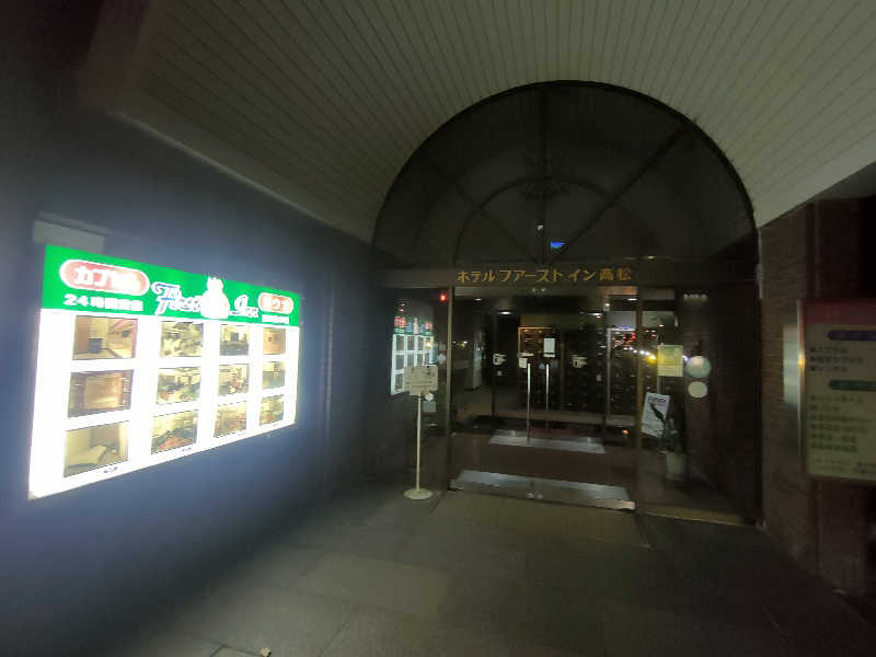 のぶさんのサウナ&カプセル・ファーストイン高松のサ活写真