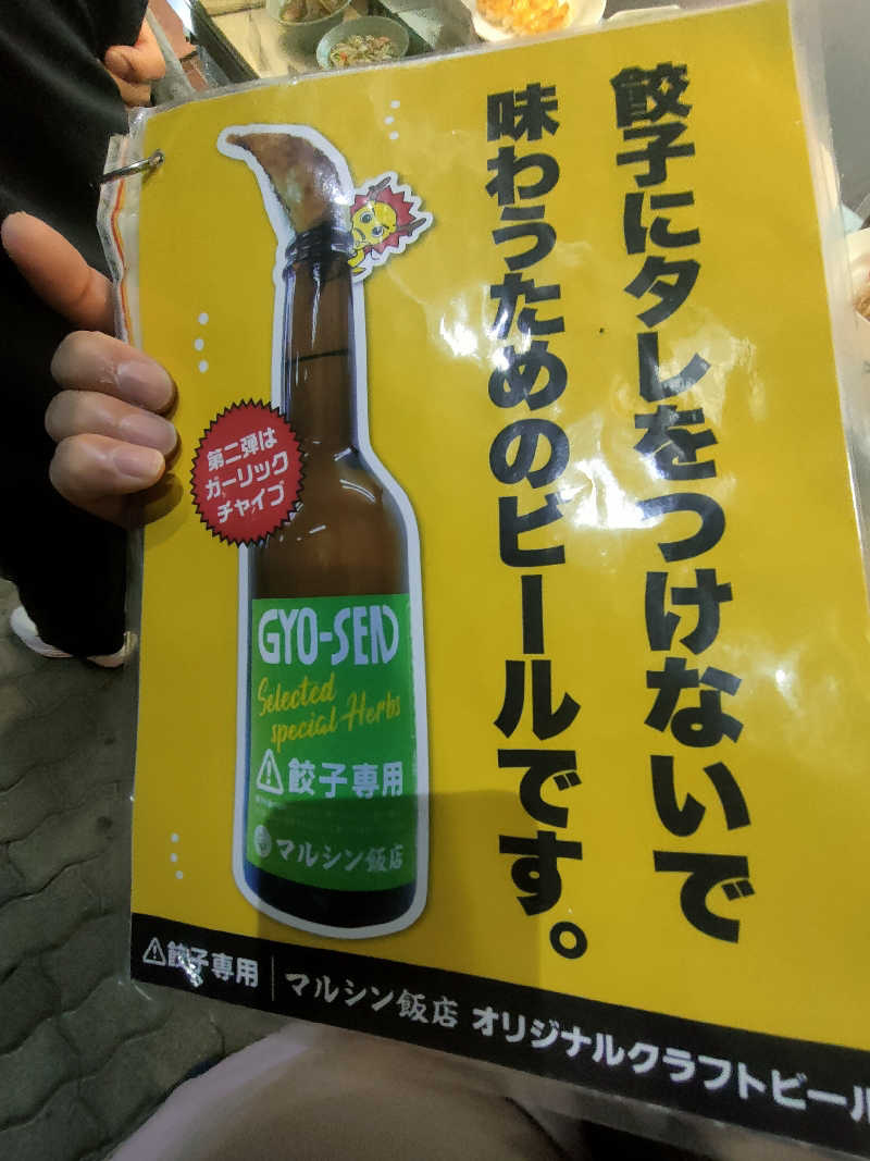 のぶさんのサウナ&カプセルホテル ルーマプラザのサ活写真