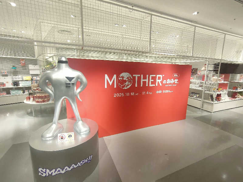 のぶさんの楽天地温泉のサ活写真