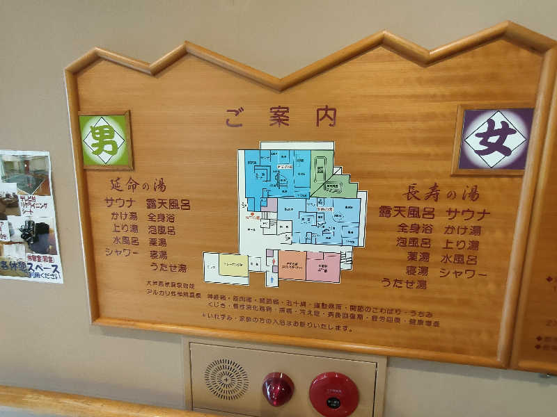 のぶさんの大芦高原温泉 雲海のサ活写真