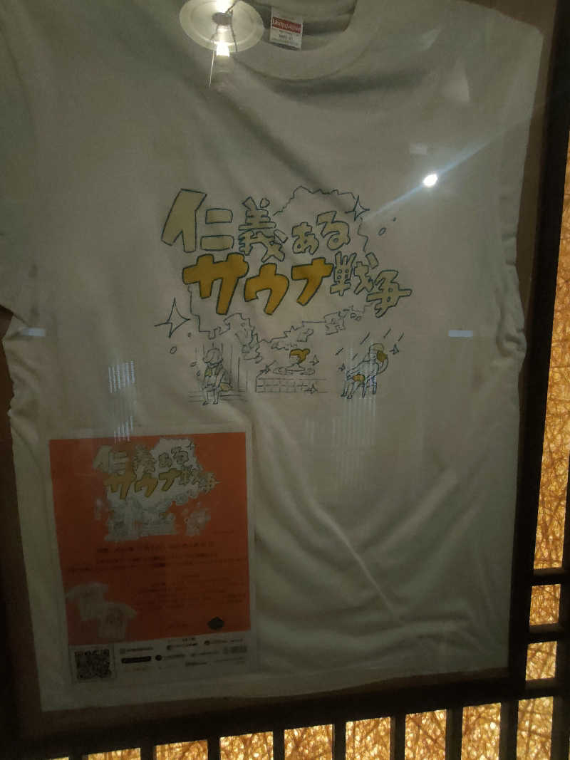 のぶさんの尾道平原温泉 ぽっぽの湯のサ活写真