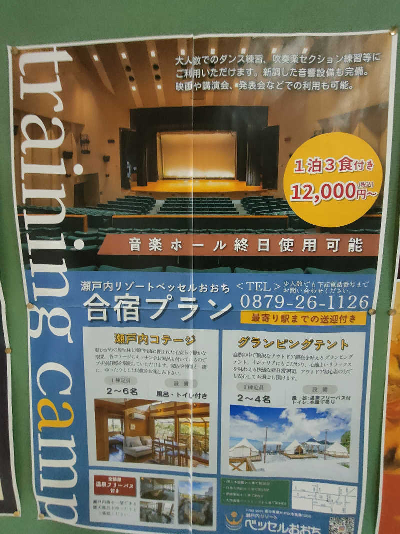 のぶさんの絹島温泉 ベッセルおおちの湯のサ活写真