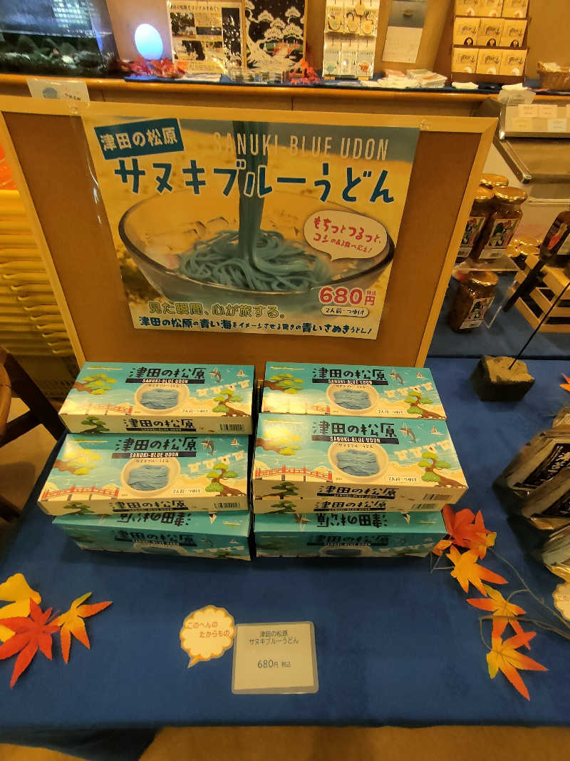 のぶさんの国民宿舎 松琴閣 クアパーク津田のサ活写真