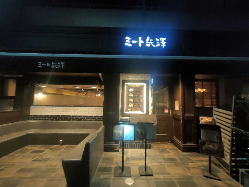 のぶさんのドシー五反田のサ活写真