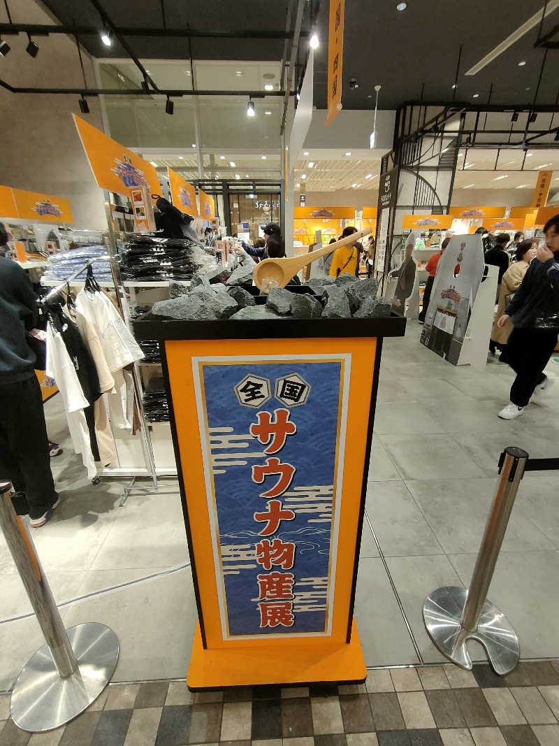 のぶさんのドシー五反田のサ活写真