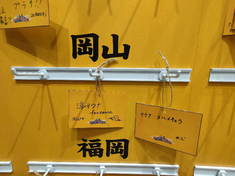 のぶさんのドシー五反田のサ活写真