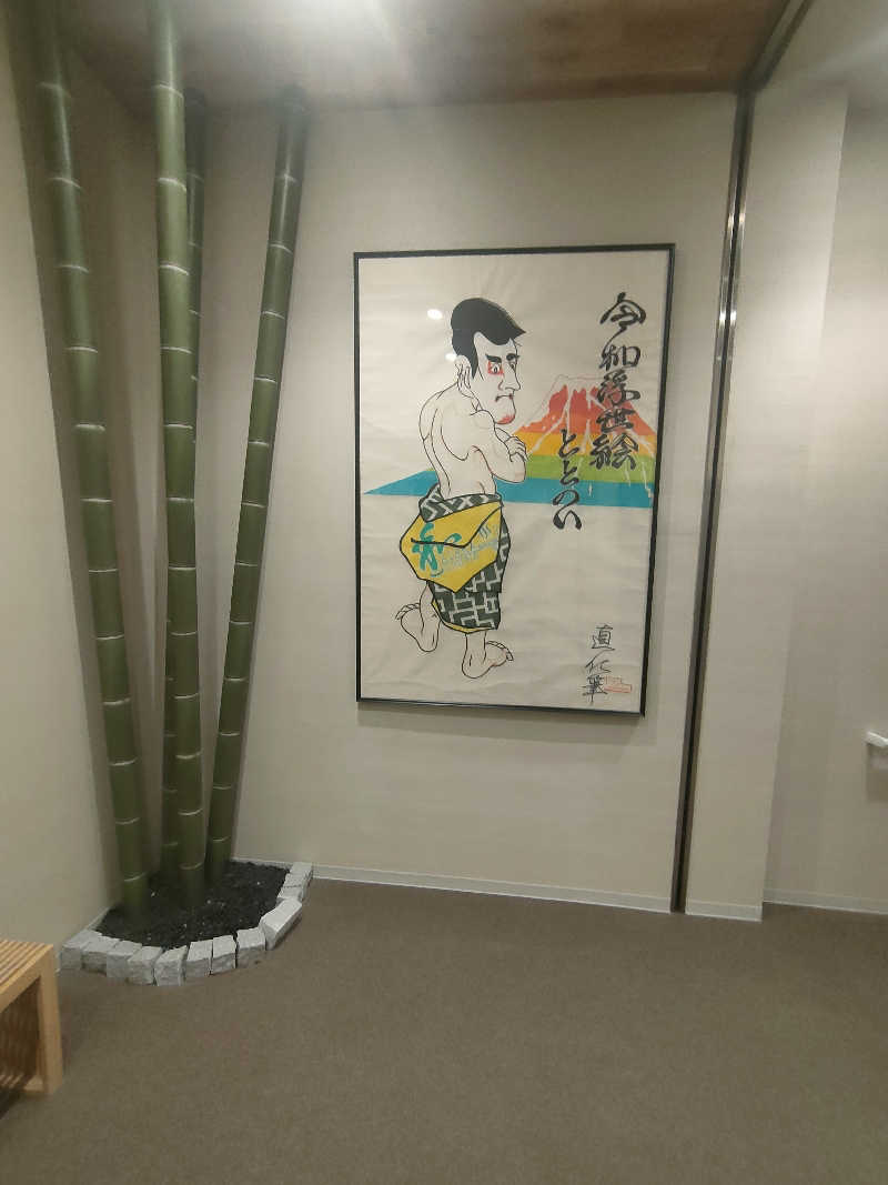 のぶさんの朝霞サウナ 和(なごみ)のサ活写真