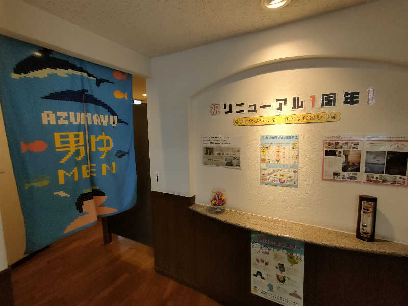 のぶさんのゆとりっくす あづま湯のサ活写真