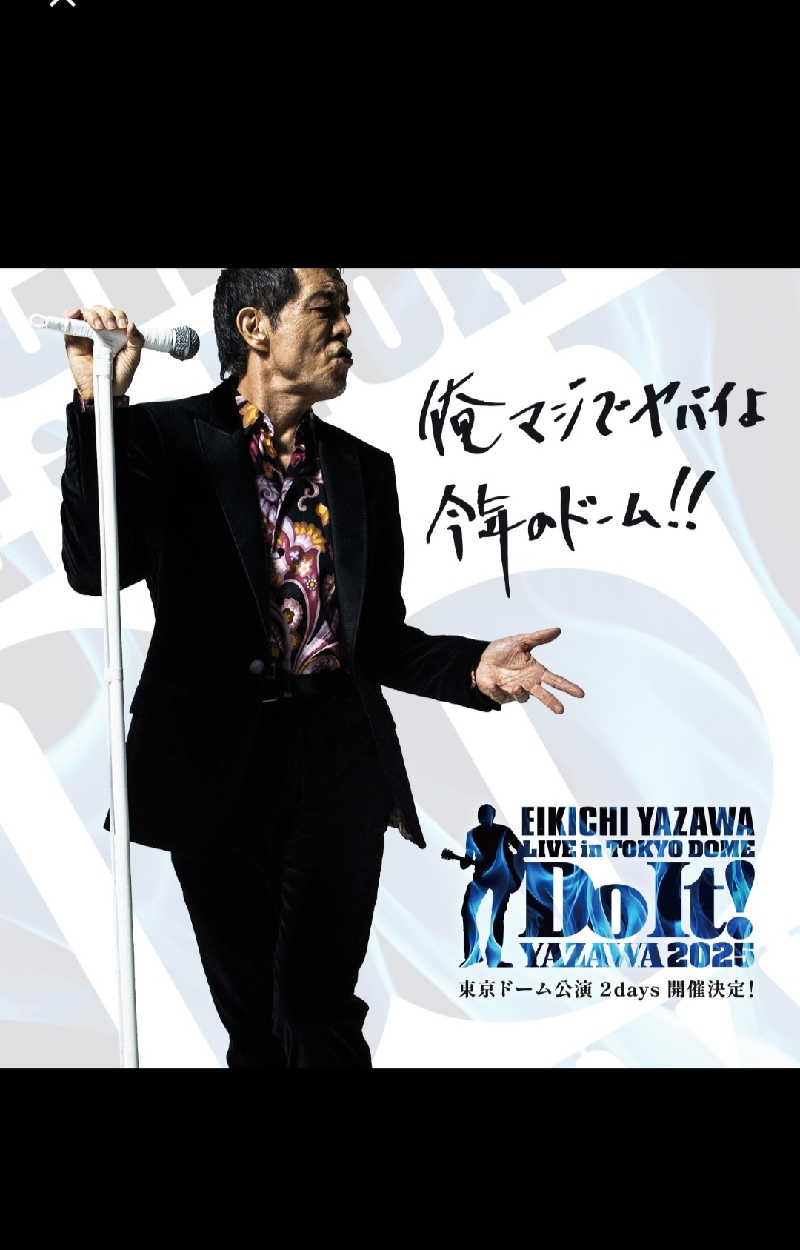 のぶさんのゆとりっくす あづま湯のサ活写真