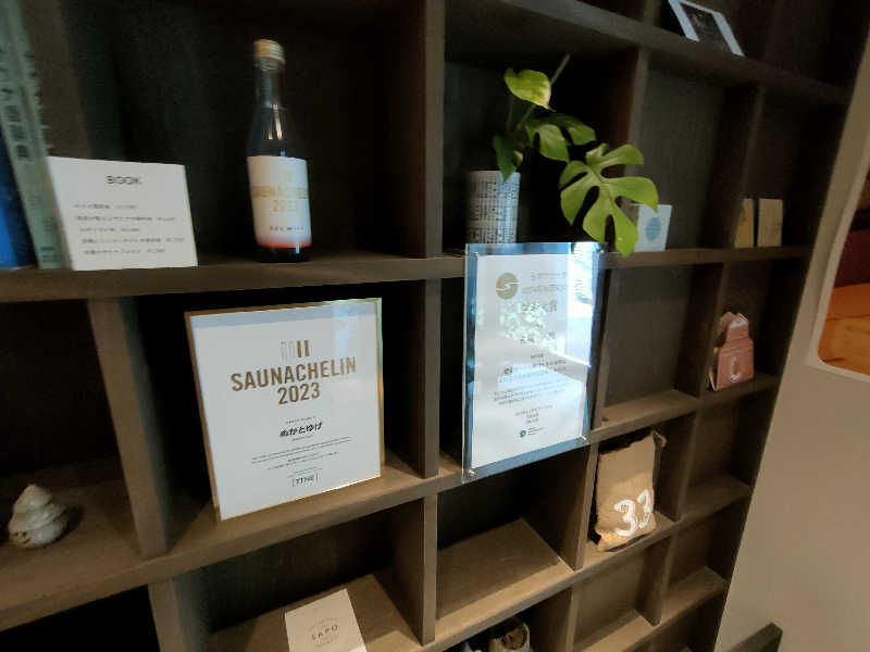 のぶさんのぬかとゆげ 酵素風呂&サウナのサ活写真