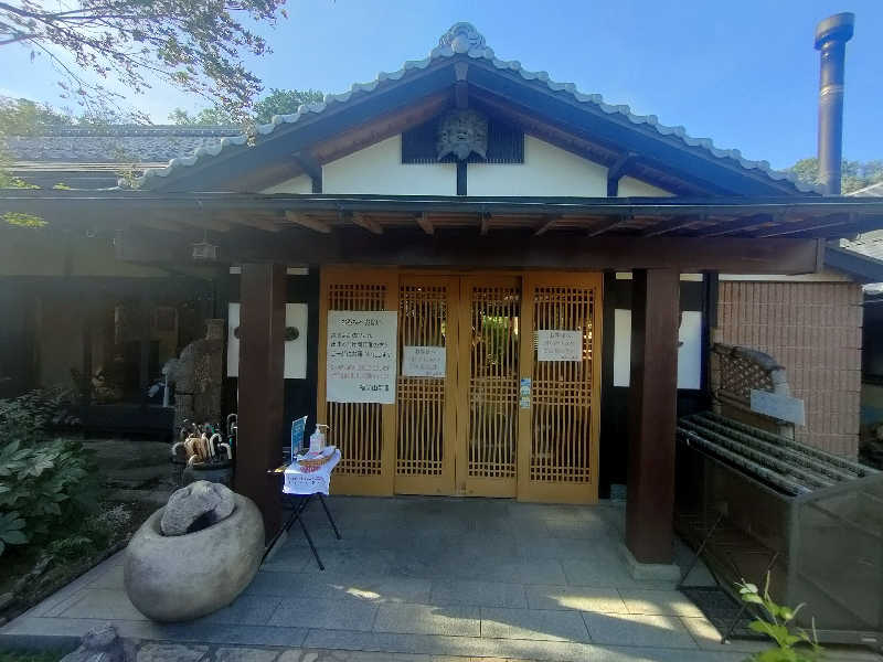 のぶさんの福知山温泉 養老の湯のサ活写真