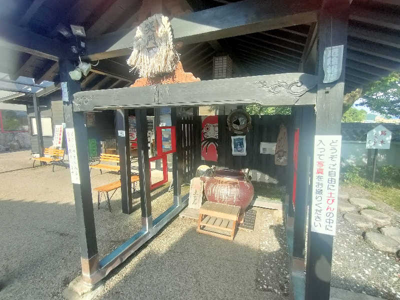 のぶさんの福知山温泉 養老の湯のサ活写真