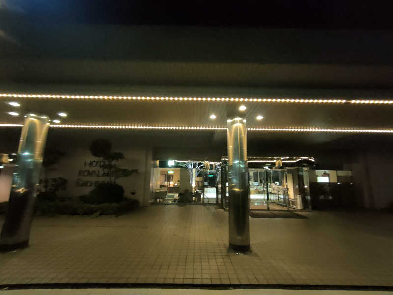 のぶさんのホテルロイヤルヒル福知山&スパのサ活写真