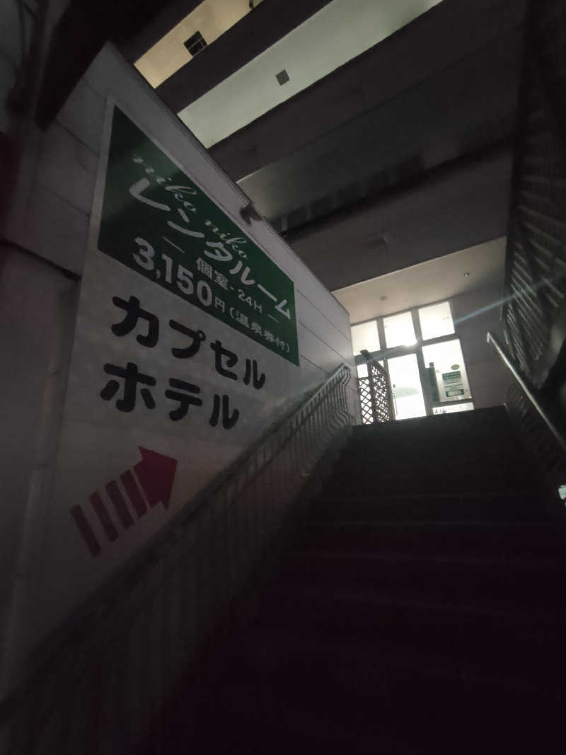 のぶさんのニコニコ温泉のサ活写真