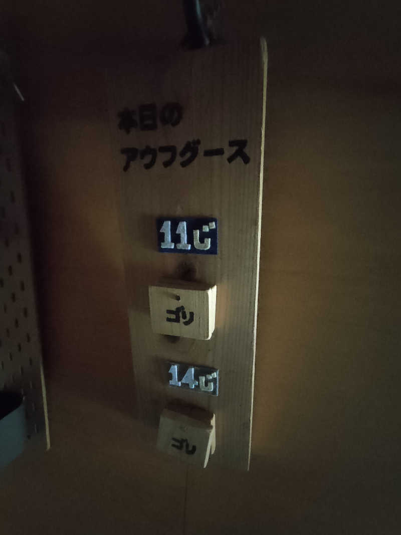 のぶさんのNature Sauna(大山隠岐国立公園内・一向平キャンプ場)のサ活写真