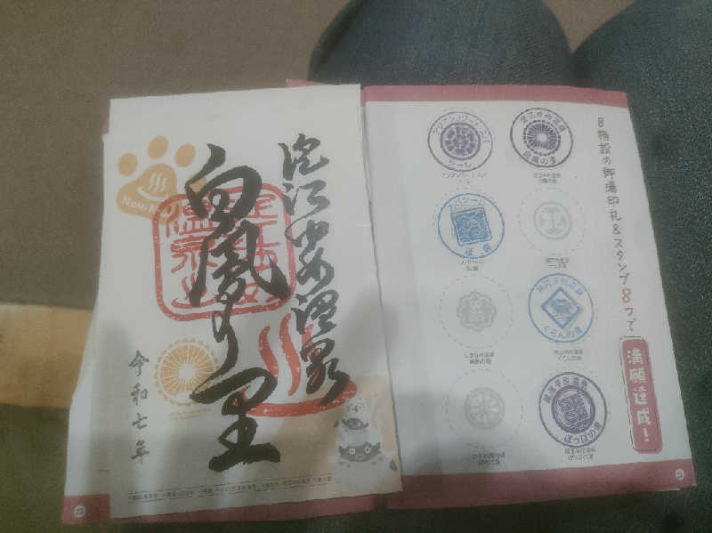 のぶさんの白鳳の里 淀江ゆめ温泉のサ活写真