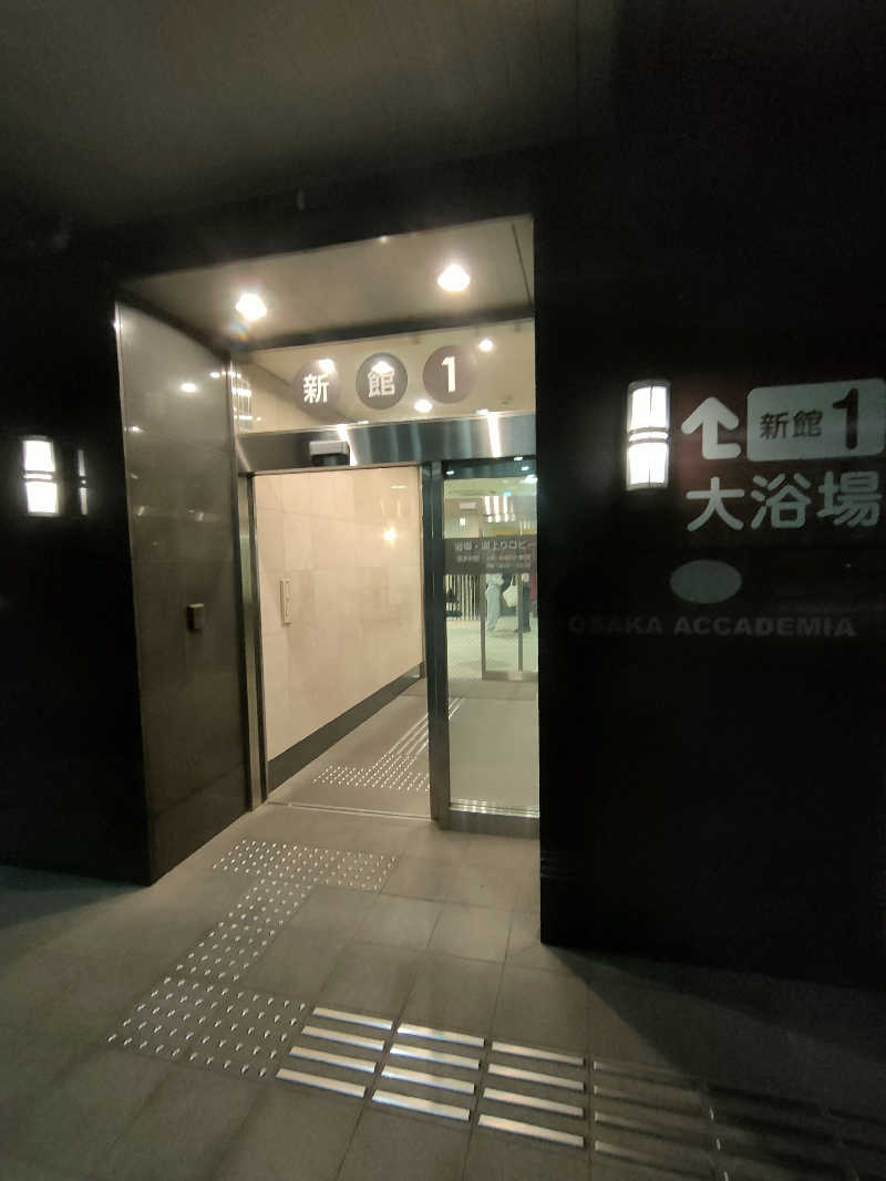 のぶさんの大阪アカデミアのサ活写真