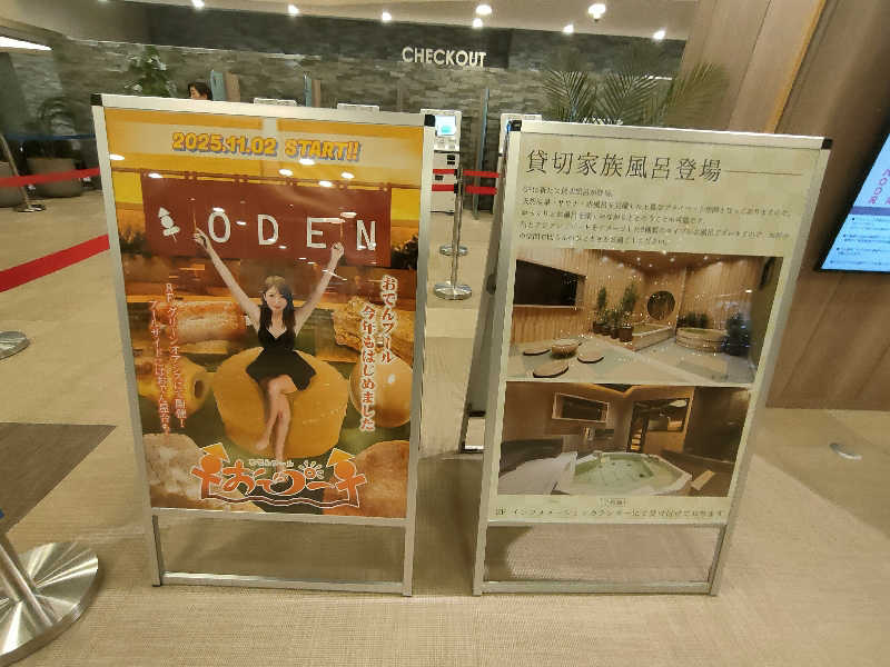 のぶさんのSPAWORLD HOTEL&RESORTのサ活写真
